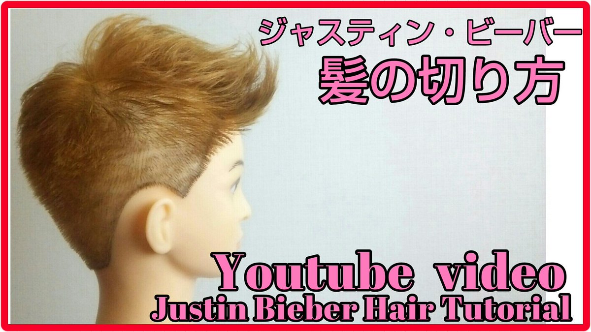 髪技屋さんの無料カット講習 Youtuber3 さん Twitter