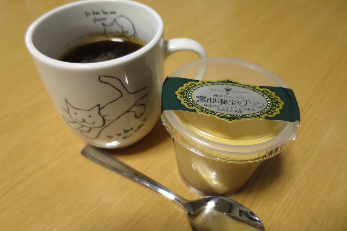 h164kom's tweet photo. コーヒーでも飲も…。
釜出し秘宝のプリンと共に♪
#コーヒー #coffee #プリン #puddig #cat https://t.co/suVKyzV8gg