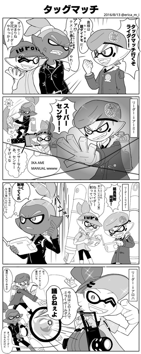 コロコロスプラトゥーン絵