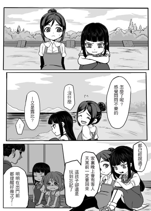 什麼時候才能看到穿著水手服的果南呢ˊ_>ˋ) 
