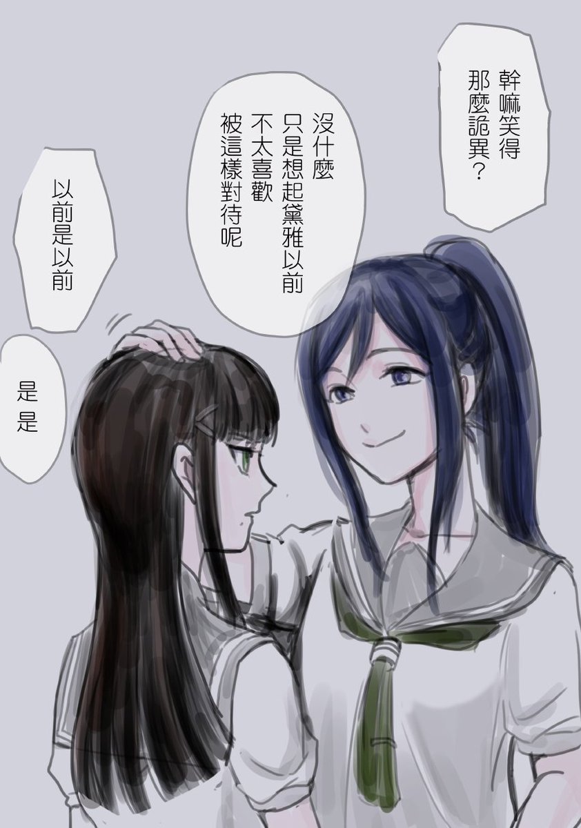 什麼時候才能看到穿著水手服的果南呢ˊ_>ˋ) 