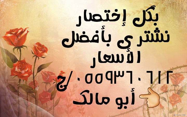 Aborashida055's tweet photo. لشراء 0559360612📞📞
الاثاث
المستعمل 
بالرياض 
شراء 
أثاث
مستعمل 
ارقام 
شراء 
اثاث
مستعمل 
حقين 
الاثاث 
المستعمل https://t.co/Vi14ufM6uA