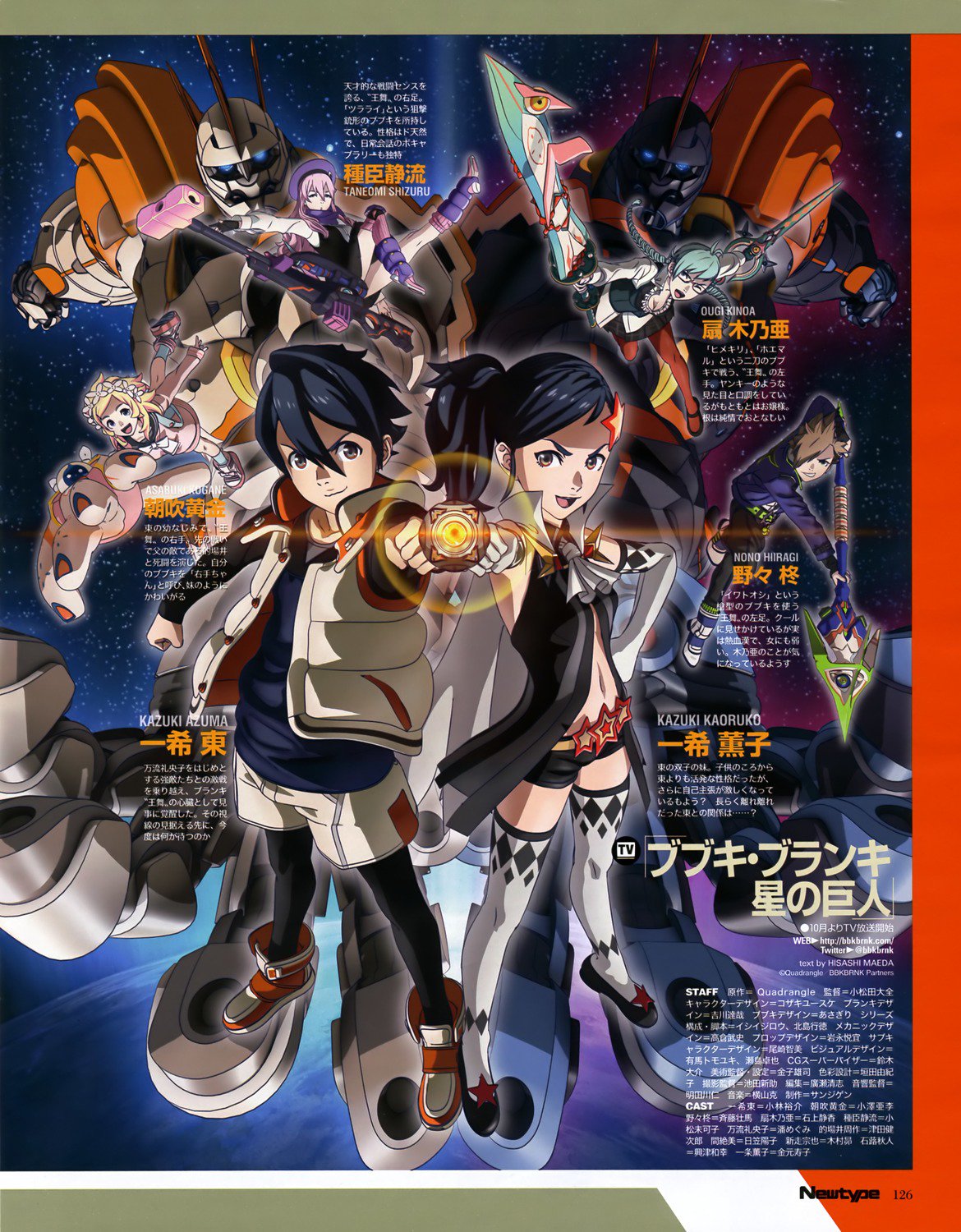 Pkjd Tales Of Zestiria The X And Bubuki Buranki Spreads From Newtype September T Co Wc4fhx3pht Tozx ブブキ