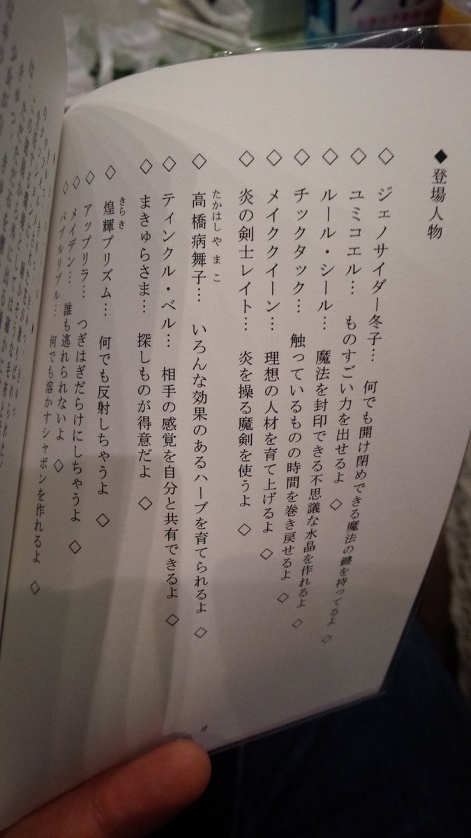 C90 Southree 頒布 魔法少女育成計画 Suicide Side の個人感想セルフまとめ Togetter C90 Southree 頒布 魔法少女育成計画 Suicide Side の個人感想セルフまとめ Togetter