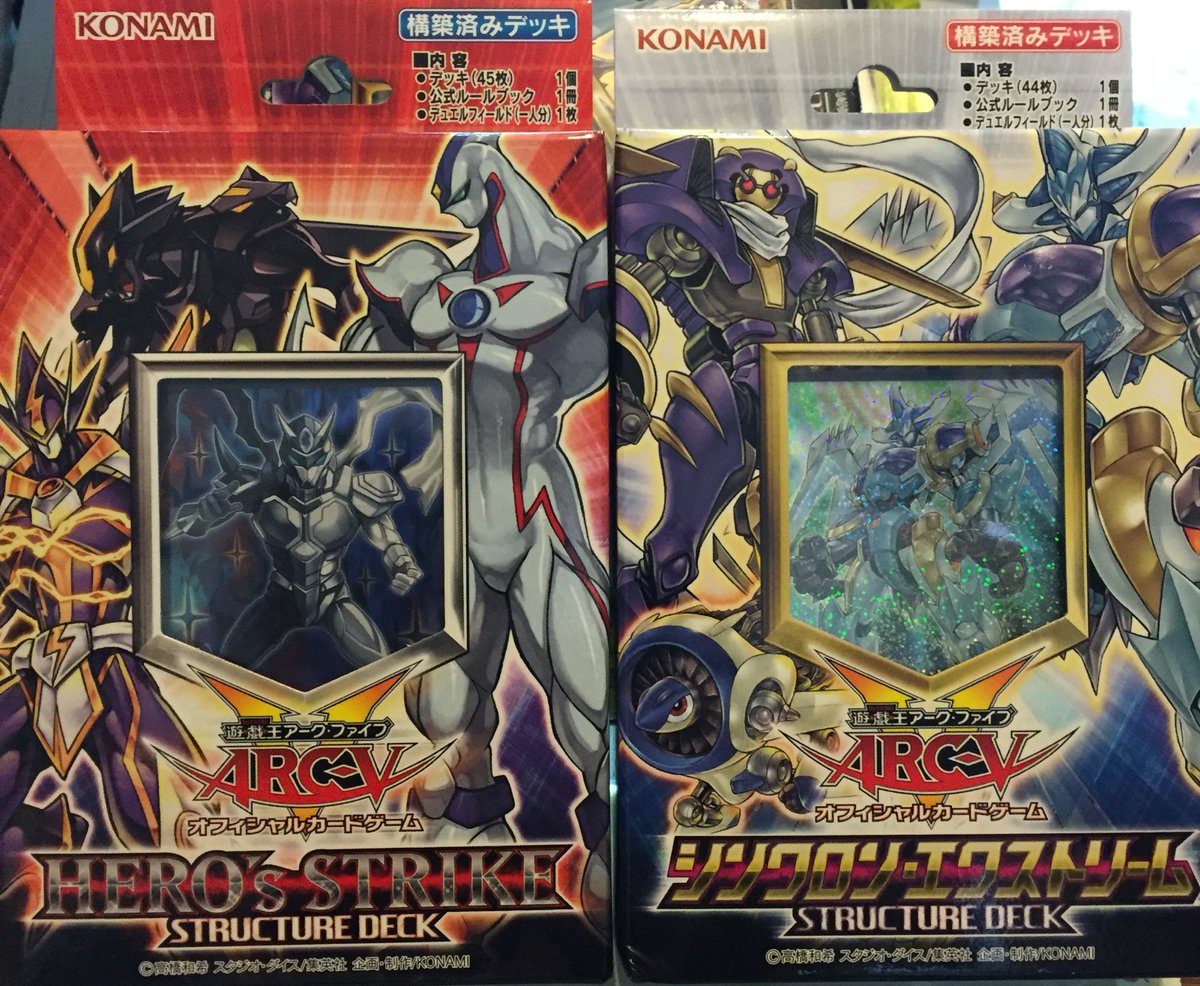 terra 遊戯王ストラクチャーデッキ ヒーローズストライク シンクロンエクストリーム 再入荷しましたo O 遊戯王 terra 遊戯王ストラクチャーデッキ ヒーローズストライク シンクロンエクストリーム 再入荷しましたo O 遊戯王