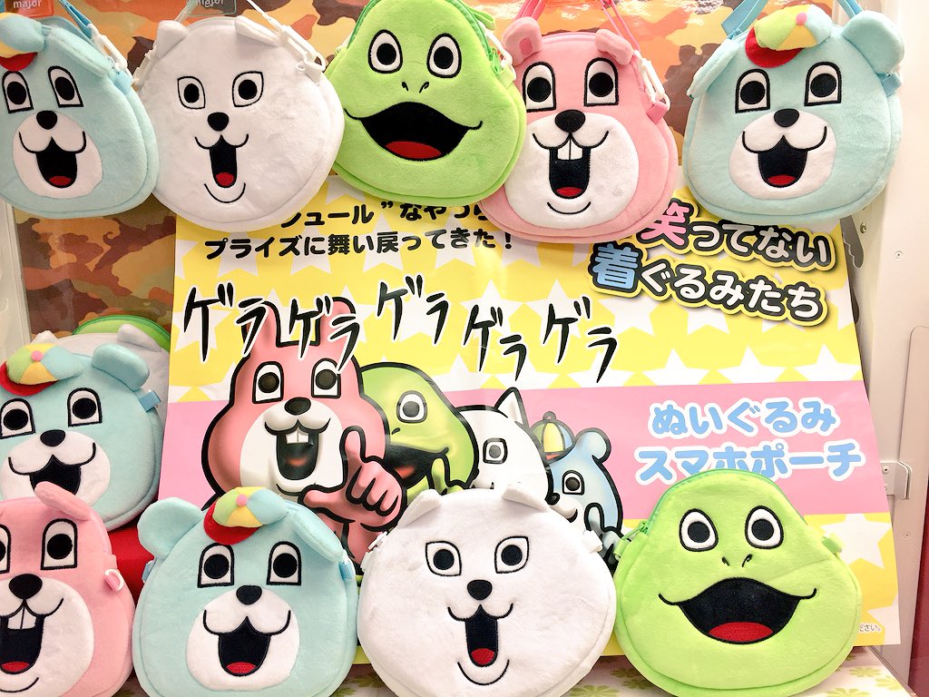 タイトーステーション佐原東店 Pa Twitter クレーン 目が笑ってない着ぐるみたちスマホポーチ 入荷しました 全4種類となっています T Co O2vgphgjqo Twitter