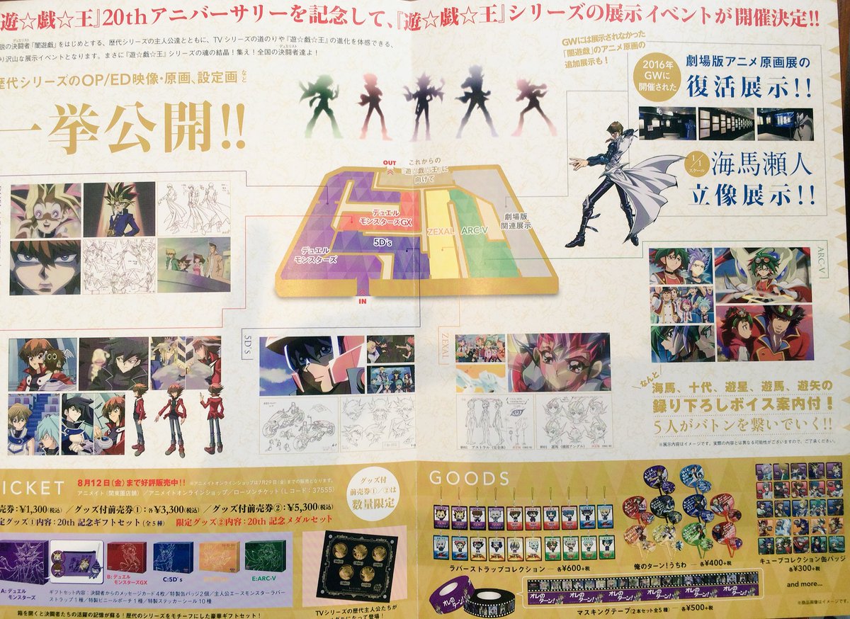 売れ筋アイテムラン 遊戯王 グッズ th展 キャラクターグッズ Ferrianiejamal Com Br