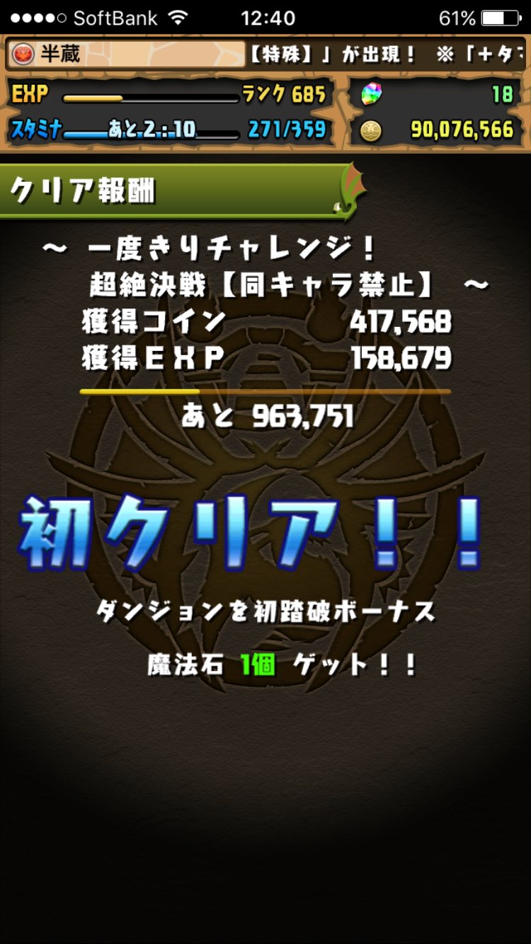 半蔵 Hanzo Ninnin Twitter