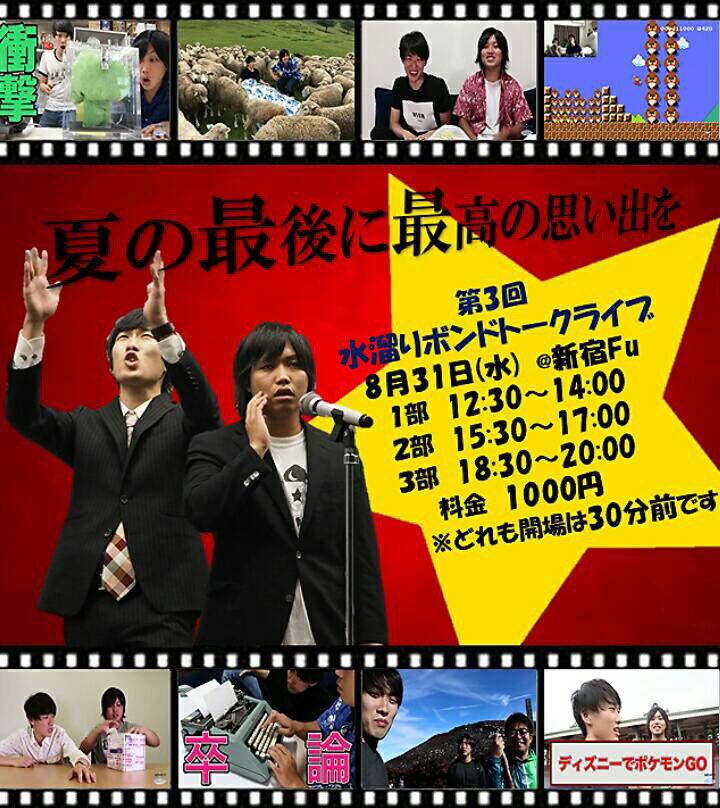 miztamari_nikki's tweet photo. トークライブ応募

2部(15:30〜17:00)の募集を行います。下記の注意事項、時間、場所をよく読んで応募してください。

16日以降に当選の方のみにご連絡となります。

mizutamaribondlive@gmail.com https://t.co/JF1JQYYp4G