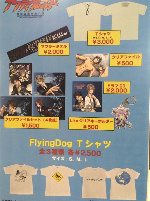 アクティヴレイド 機動強襲室第八係 さん がハッシュタグ C90 をつけたツイート一覧 1 Whotwi グラフィカルtwitter分析