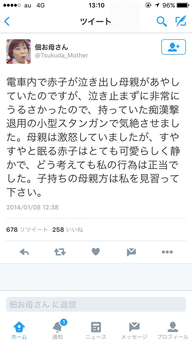 K M ふざけんな 野球部が汚いとかそっちのが汚いし てかまず運動部が汚いとかありえない 努力して何が悪いだよ 嘘でもこういうツイートやめろ 佃お母さん 拡散希望