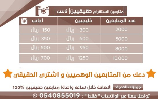 Kahla116's tweet photo. دعك من الوهمي !
زيادة متابعين انستقرام حقيقيين
واتساب 0540855019 TRk #حيواان_ودك_تقابله #مشترك_في_تويتر_منذ https://t.co/EnYkGspyaT