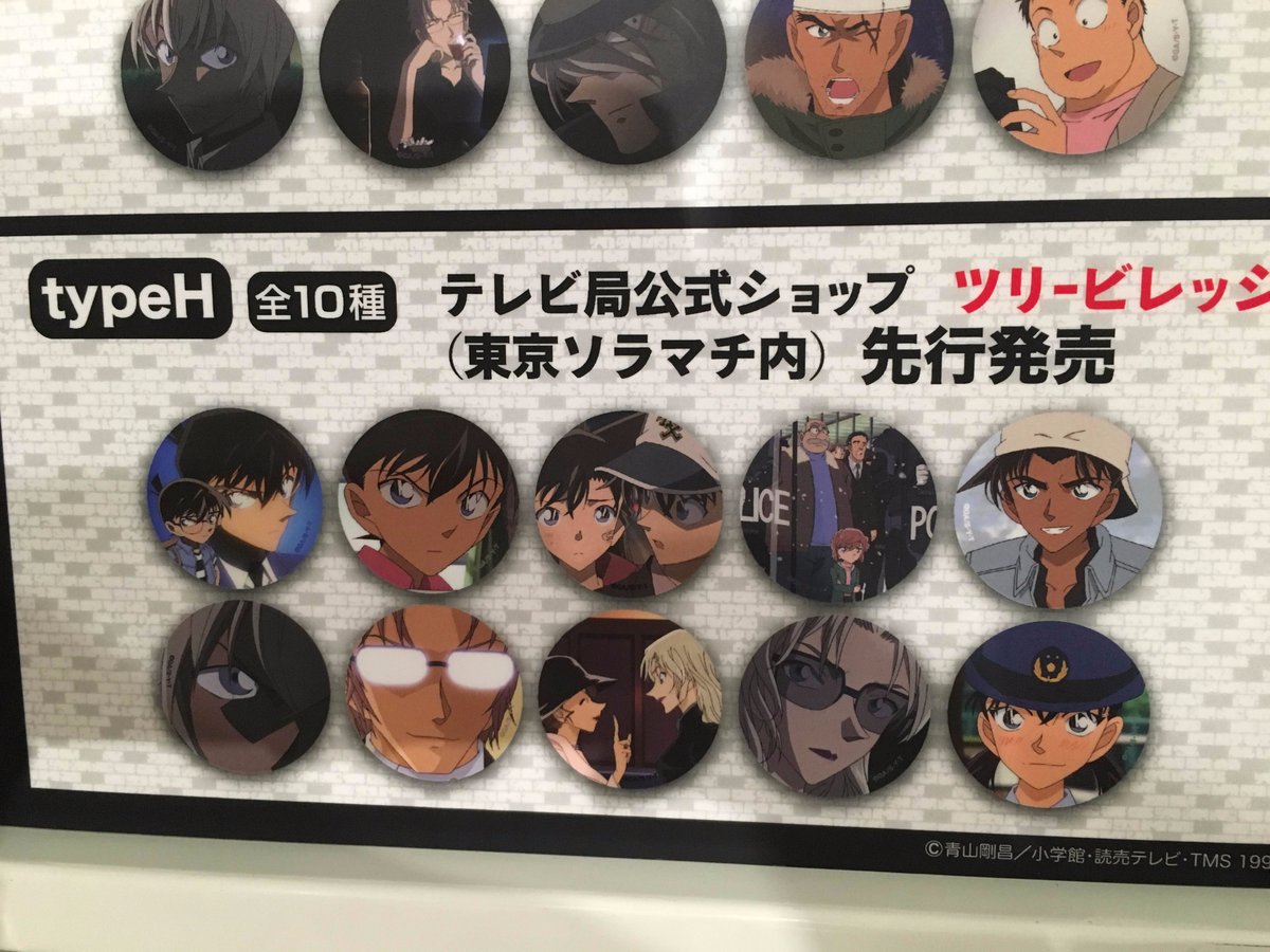 【祝開店！大放出セール開催中】 テレビ局公式ショップ ツリービレッジ على X:  ピンズ・ピンバッジ・缶バッジ