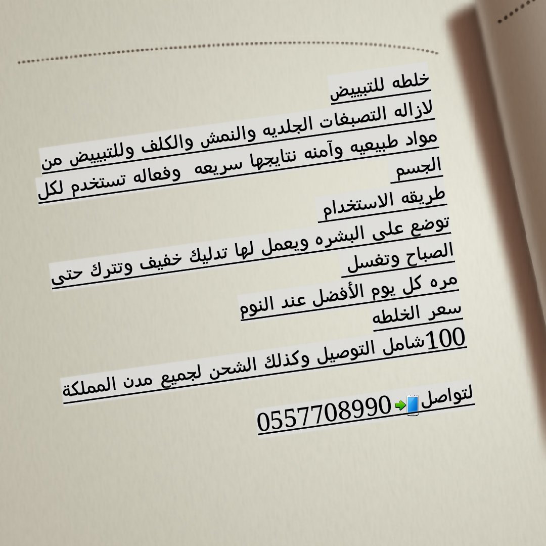 sh05521's tweet photo. @DrBassemYoussef  
تعاني من الفراغات
تريد نعومة #طول_كثافة 
الحل الاقوى #زيت الحشيش_الافغاني #صالحه_12K_متابعه https://t.co/KsqDAFEWfB