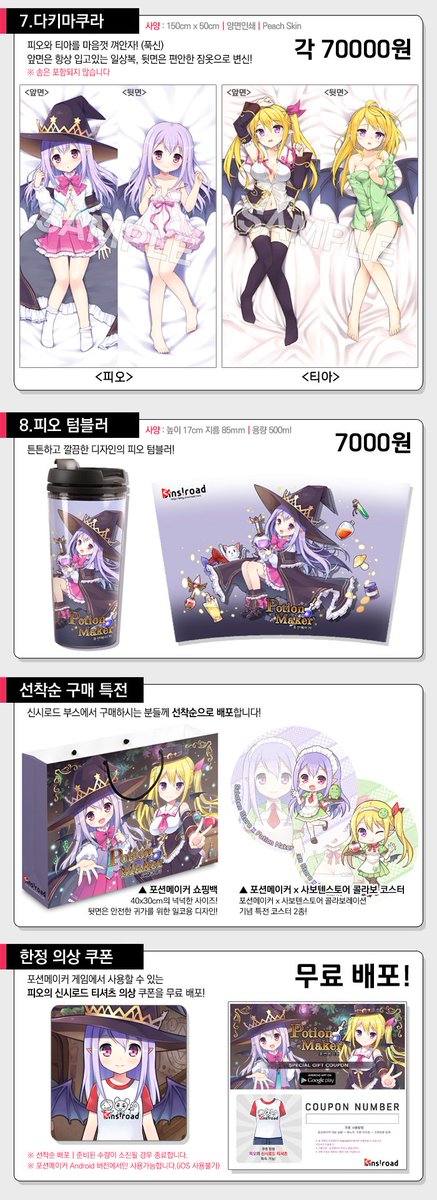 sinsiroadgames's tweet photo. [RT♥]8/20-21 케스 신시로드 부스 인포입니다! 신규 굿즈 발매 및 부채+쿠폰 무료배포! RT해주신 3분을 추첨해 마우스패드를 드려요! (발표:8/18)
https://t.co/0v59QL1qNJ https://t.co/hGIAWXPn5m