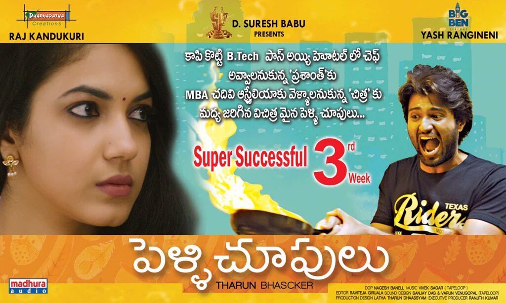 Telugu #తెలుగుసినిమా tweet media
