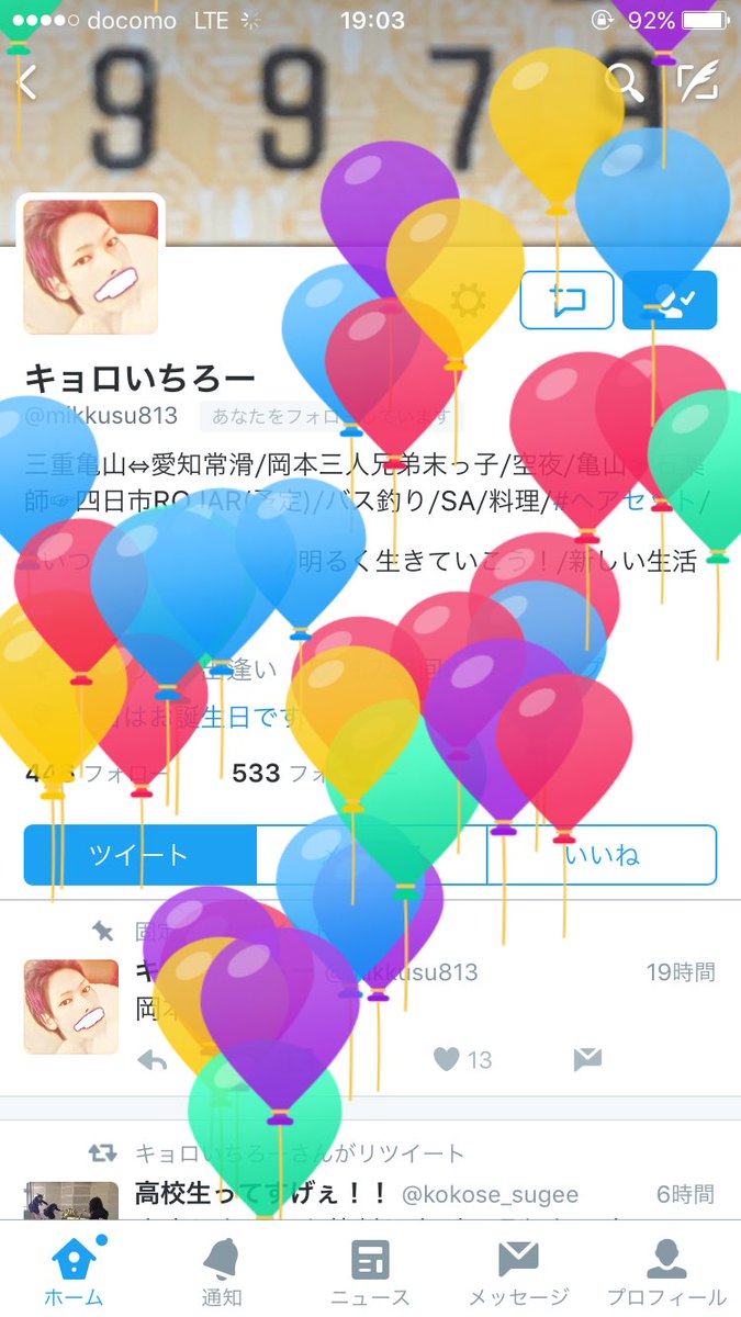 pimu224's tweet photo. きょうくんはぴばー！
ちらちらツイート見たけどあえての今祝いましたいえい。
『だまれ』ばっか言うきょうくんも嫌いじゃないよ✌🏻
また絡んでよ〜(￣･ω･￣)
きょうくんにとって幸せな1年になりますように！

@mikkusu813📣 https://t.co/zOgwoHP16q
