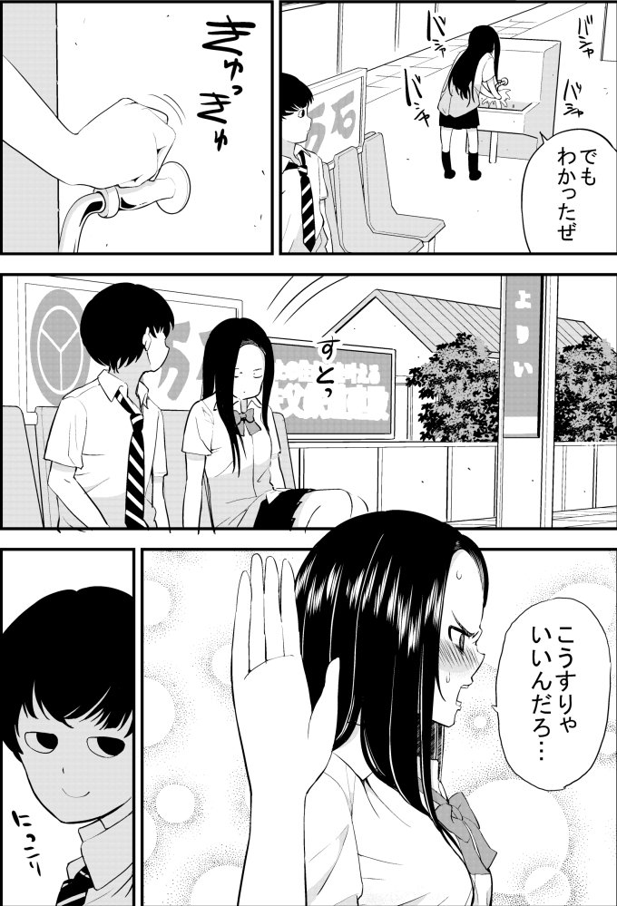 @hikawa79 オリジナル漫画「潔癖な彼氏」7/8。
全８Ｐを一日１Ｐずつ更新してまsu。 