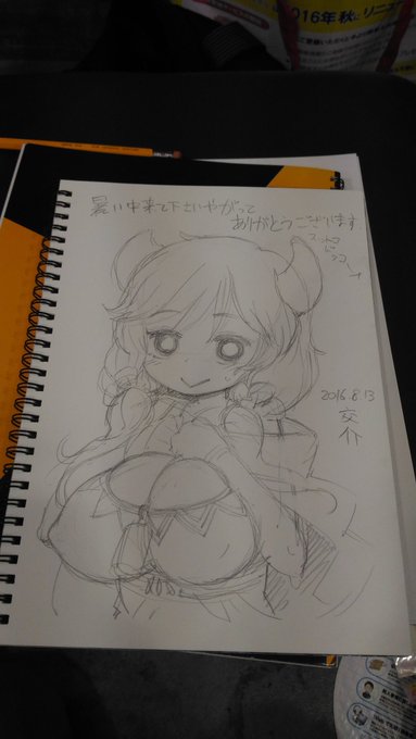 今日描いたクムユ 