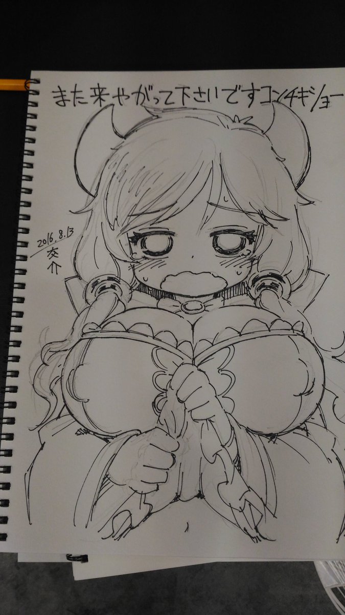 今日描いたクムユ 