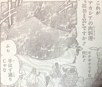 トリコ 最強の捕獲レベルランキングベスト10 サブかる