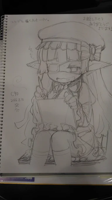 クムユ以外ー 