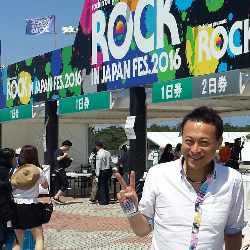西川りゅうじん Twitterissa あつ い まぶし い 00年から開催している いわゆる フェス の先駆け Rock In Japan Festival で大盛り上がり 実行委員会の五十嵐則夫さん 加藤仁郎さん 楽しい時間をありがとう O