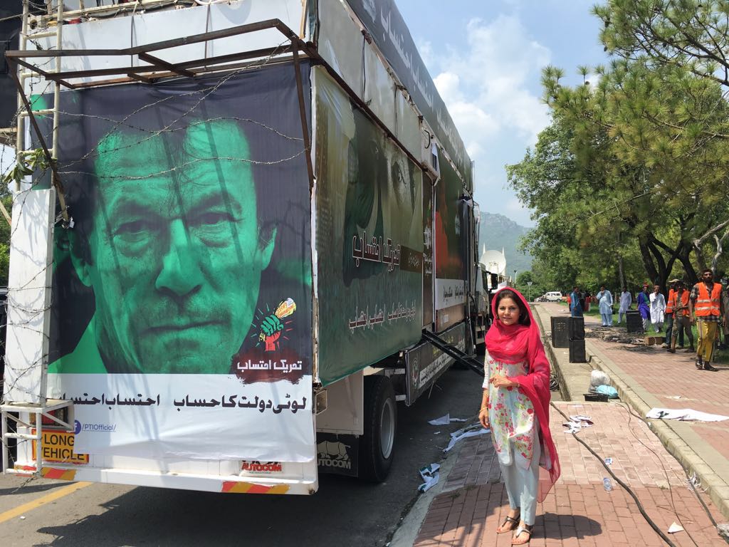 PTI Official Radio tweet media