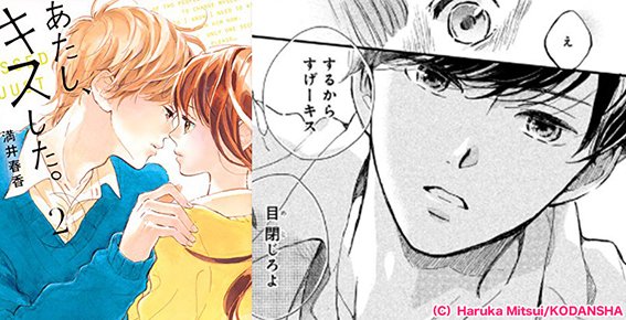 デザート編集部 Di Twitter 発売中 1巻発売後 すぐ重版の大ヒットシリーズ 一生もののキスにまつわるオムニバス あたし キスした の 巻が発売 イケメン彼氏に引け目を感じているあたしに 彼は この続きはコミックスでお楽しみください O O デザート編集部 Di Twitter 発売中 1巻発売後 すぐ重版の大ヒットシリーズ 一生もののキスにまつわるオムニバス あたし キスした の 巻が発売 イケメン彼氏に引け目を感じているあたしに 彼は この続きはコミックスでお楽しみください O O