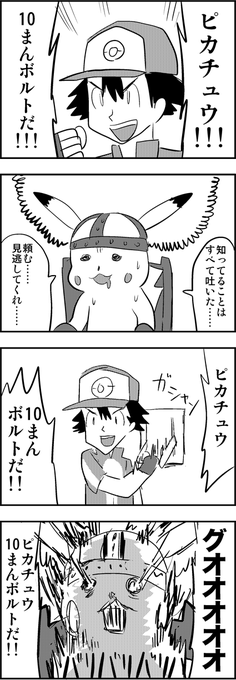 ポケモン タグが付いているマンガ一覧 リツイート順 172ページ ツイコミ 仮