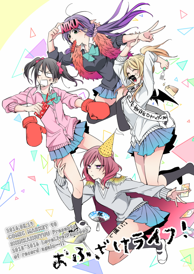 夏コミ1冊目の再録本!添付は描き下ろしページです 夏なμ'sちゃん 