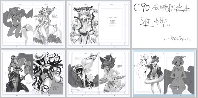 会場限定コピー本進捗スクショ。あとはグレーで塗り塗りするだけなので今夜には印刷作業に入れるかな 