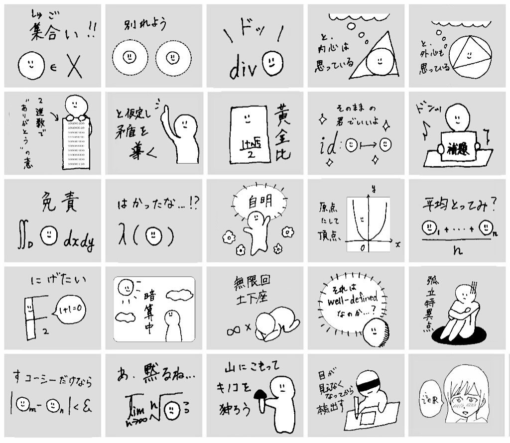 三角関数ちゃそ Pe Twitter 数学科の闇 スタンプの第三弾がネタ切れ感を引っ提げて帰ってきましたので 宣伝します 購入は自己責任でお願いします 皆さん是非ご購入ください 数学科の闇 T Co Pfwilrx8kx 三角関数ちゃそ Pe Twitter 数学科の闇 スタンプの第三弾がネタ切れ感を引っ提げて帰ってきましたので 宣伝します 購入は自己責任でお願いします 皆さん是非ご購入ください 数学科の闇 T Co Pfwilrx8kx