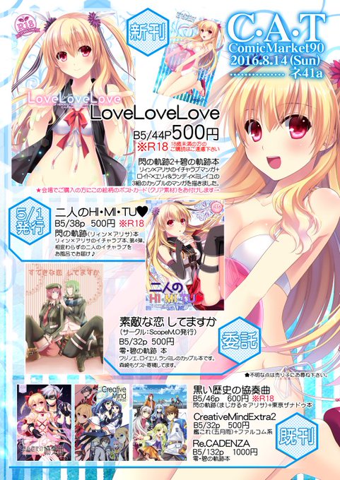 ファルコムのtwitterイラスト検索結果 古い順
