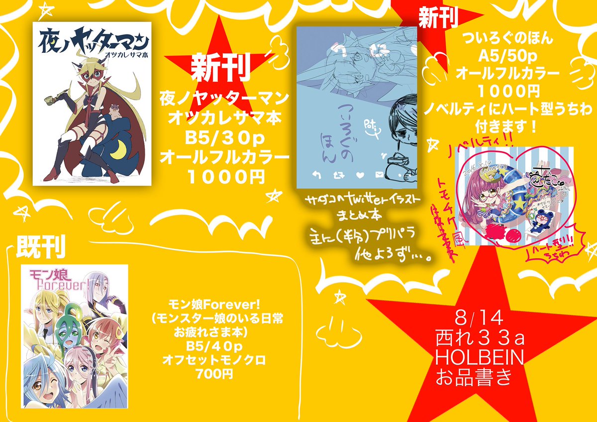 サダコ على تويتر お品書き一部改正しました ノベルティのトモチケうちわですが プリパラqrコードの複製は禁則事項に触れる為うちわの Qrコードを修正してゲーム筐体で使用不可の状態にして配布したいと思います 交換用のトモチケは別途持って行きます サダコ على تويتر お品書き一部改正しました ノベルティのトモチケうちわですが プリパラqrコードの複製は禁則事項に触れる為うちわの Qrコードを修正してゲーム筐体で使用不可の状態にして配布したいと思います 交換用のトモチケは別途持って行きます
