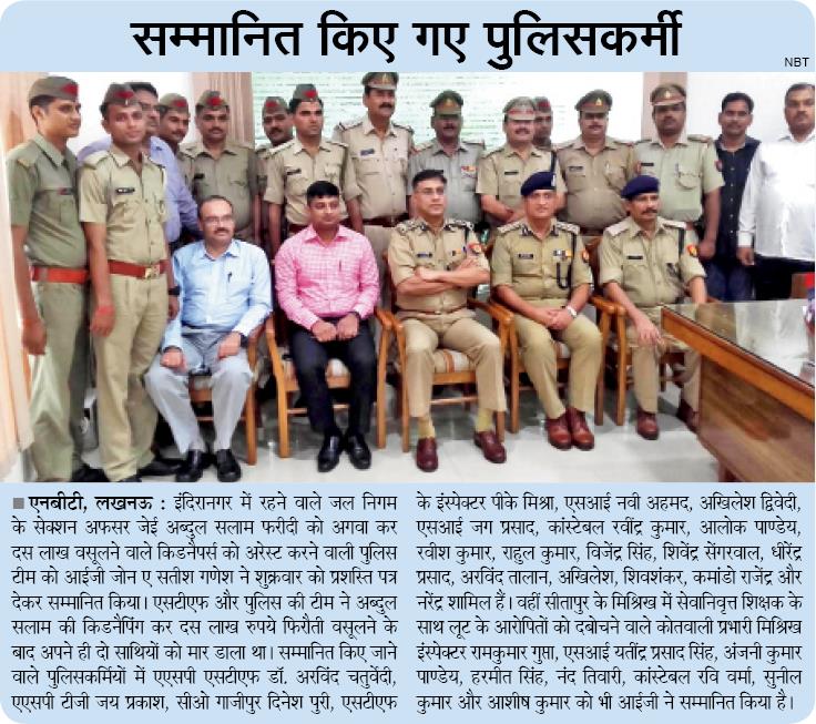 Adg Zone Lucknow On Twitter Felicitation Of Lucknow Police Stf Team For Their Outstanding Work On Crime By Ig Zone Sir Satishbharadwaj