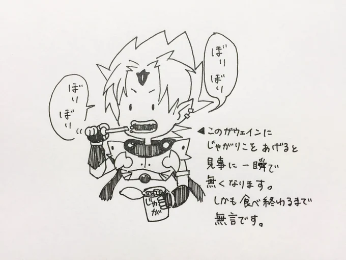 「美味しかったかよ」 