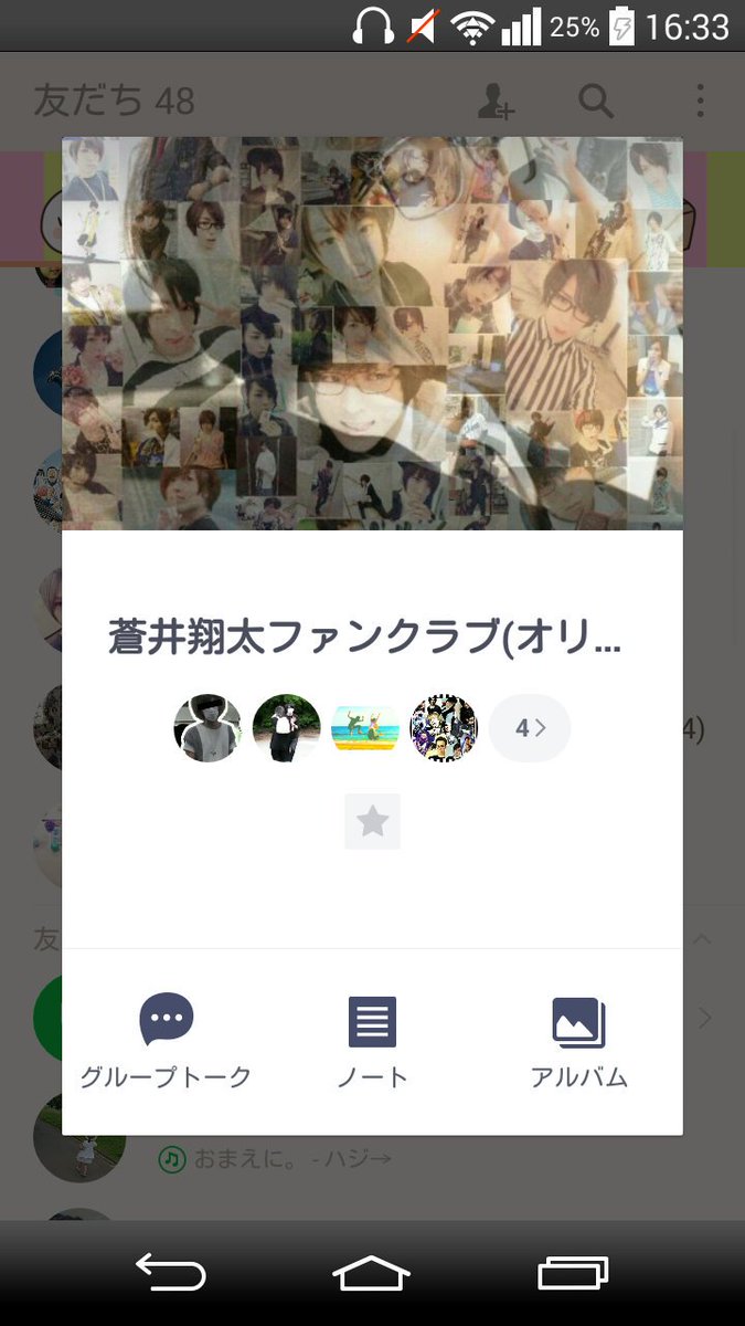 蒼井翔太ファンクラブ 蒼井翔太ファンクラブ