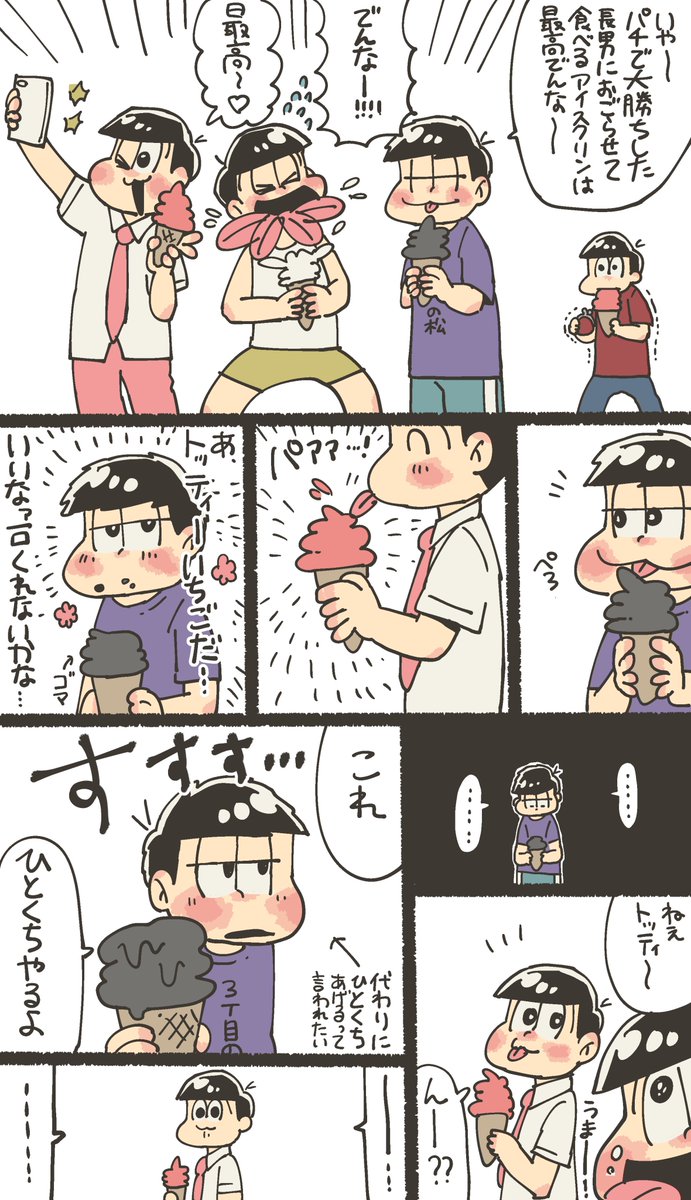兄に辛辣な弟 