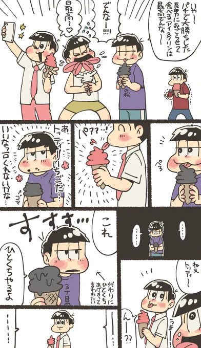 兄に辛辣な弟 