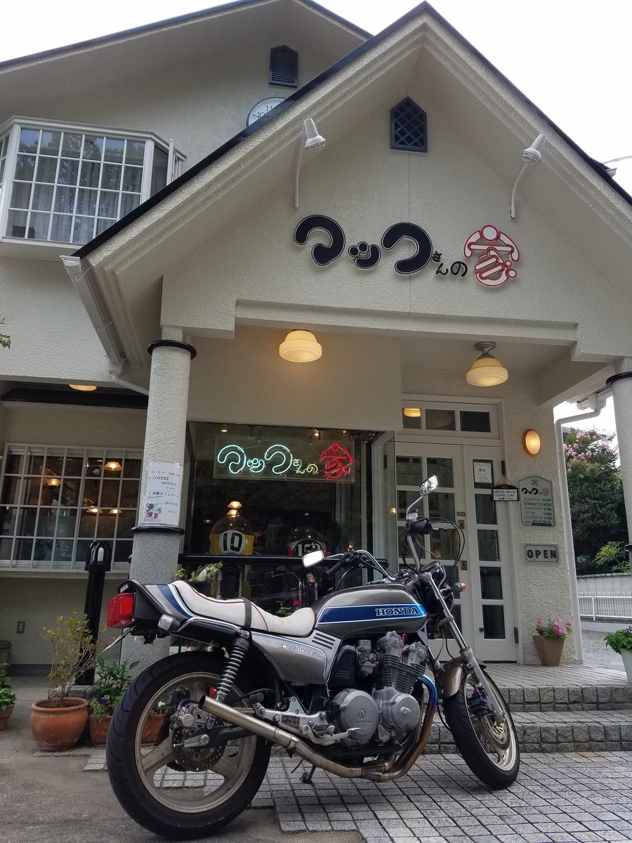 Shinya Matsu Cb750f Cr110 Kreider50 Tz マックさんの家 連れのcb２ケツで京都のバイク乗りの聖地マックさんの家 昔の京都の人らは車バイクにここのステッカー貼るのがステータスやったとの事 ケーキと珈琲おいしい