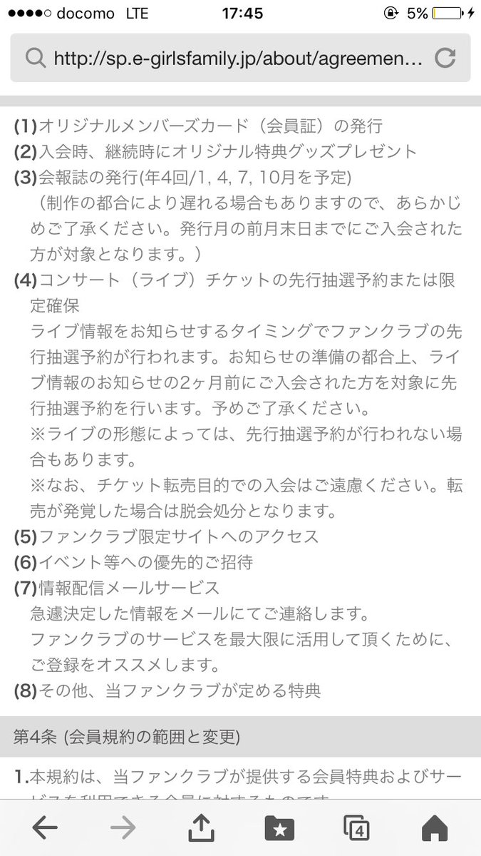 EG18973408's tweet photo. 今からfamily入っても意味なさそうやしmobileで頑張ろ😂😂😂 https://t.co/cWRUyZTNf3