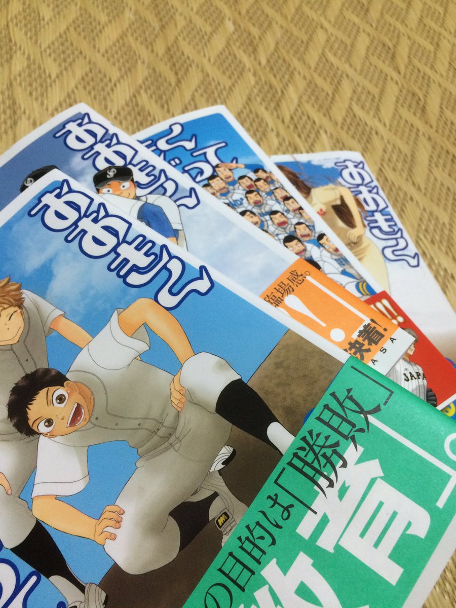 おおきく振りかぶっての29巻を無料で読むにはこれ 漫画村zipで読むより安全確実 無料で漫画を合法に読む方法