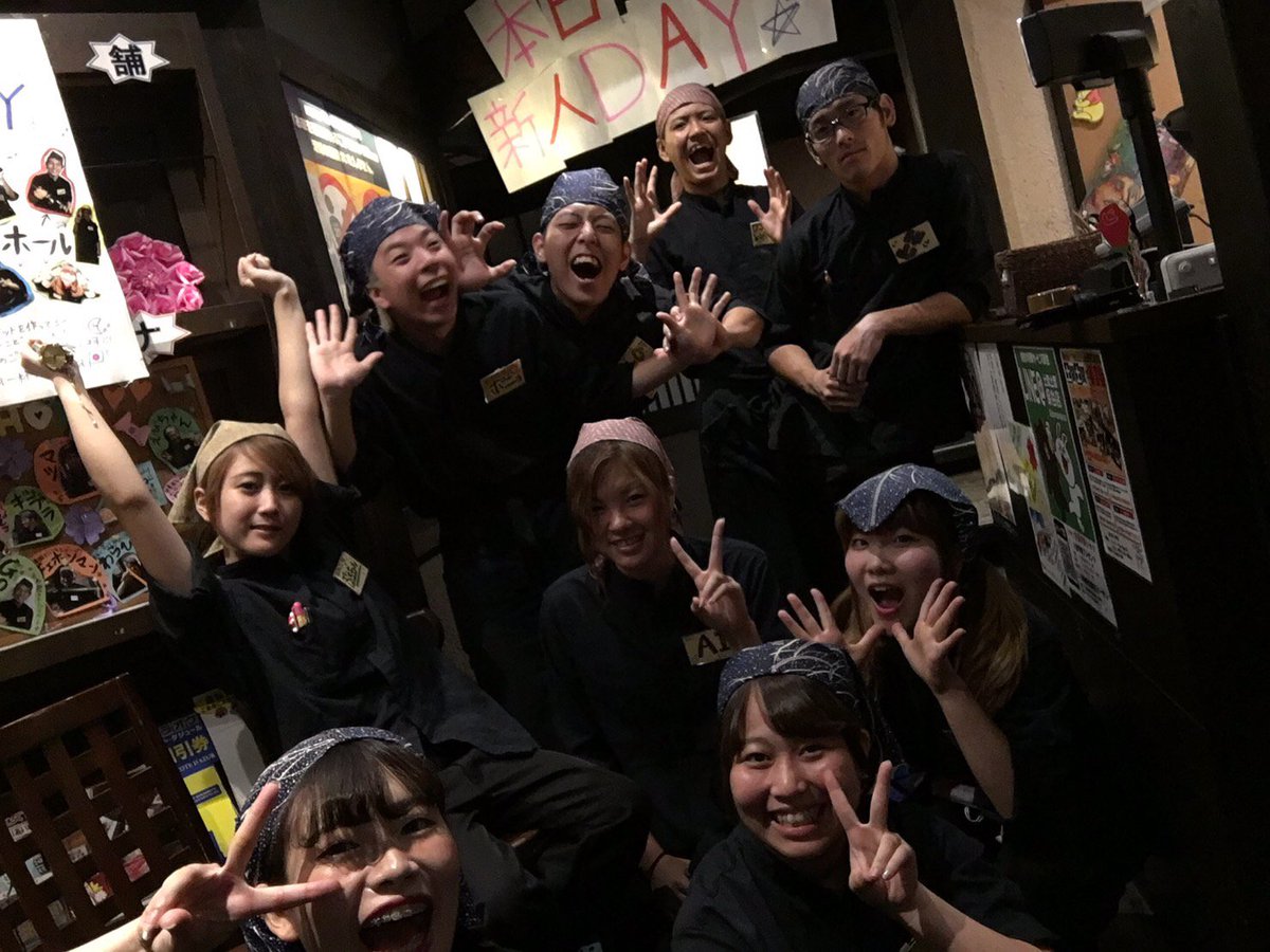 土間土間 保谷店 本日新人day 新人9人力を合わせて営業頑張ります 土間土間保谷店 ぜひお待ちしております