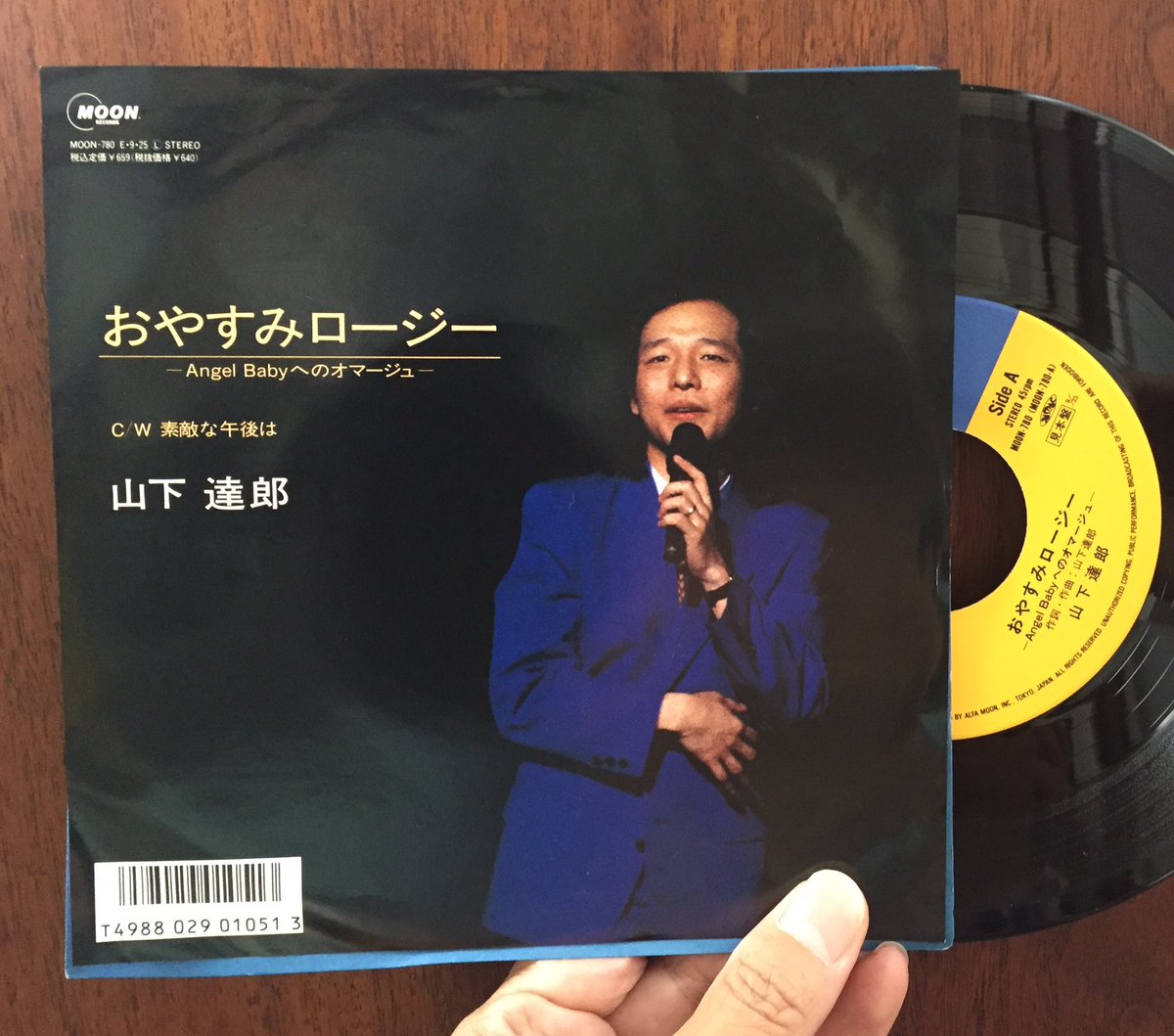 山下達郎 おやすみロージー 見本盤 他 7インチ 9枚セット