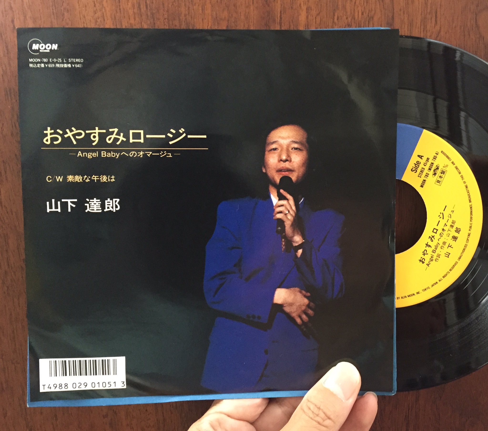 サウンドパック本店(中古レコード・CD) on X: 