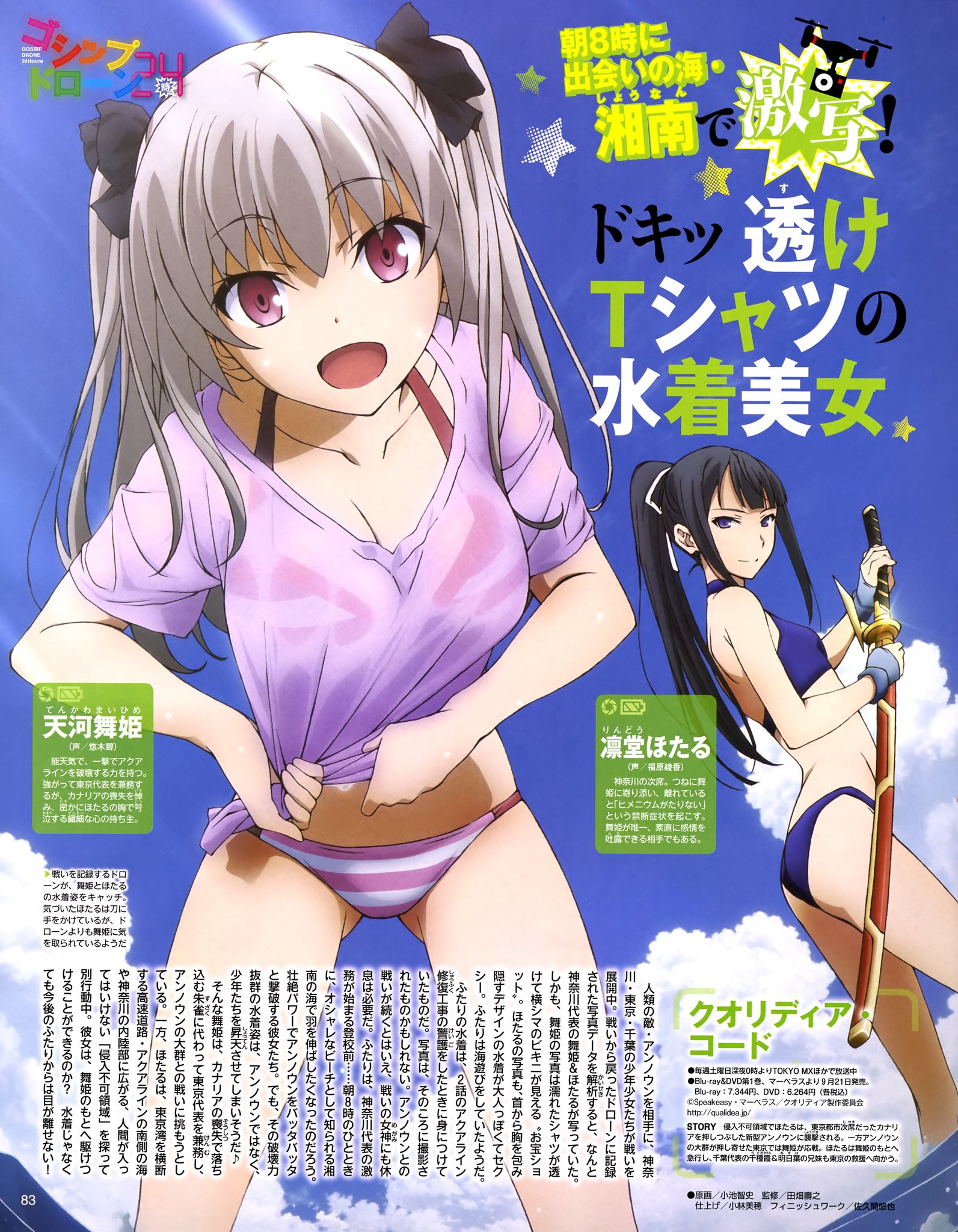 Landlock Maihime Qualideacode Ecchi Anime Cute T Co Hogdrbssvx Landlock Maihime Qualideacode Ecchi Anime Cute T Co Hogdrbssvx