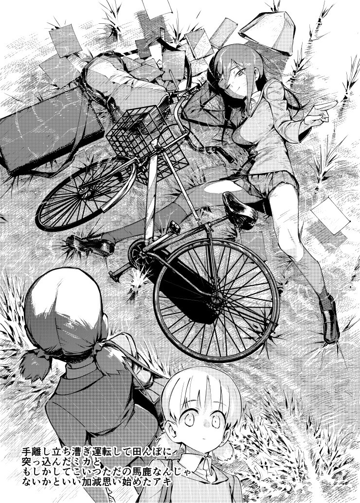 コミケ3日目の明日は東ニ54a「夢と狂気のチョモラン王国」で参加します。新刊「喇叭は今日も鳴る」60p
お隣の「即席魔王」と共同会計になります。宜しくお願いします。
