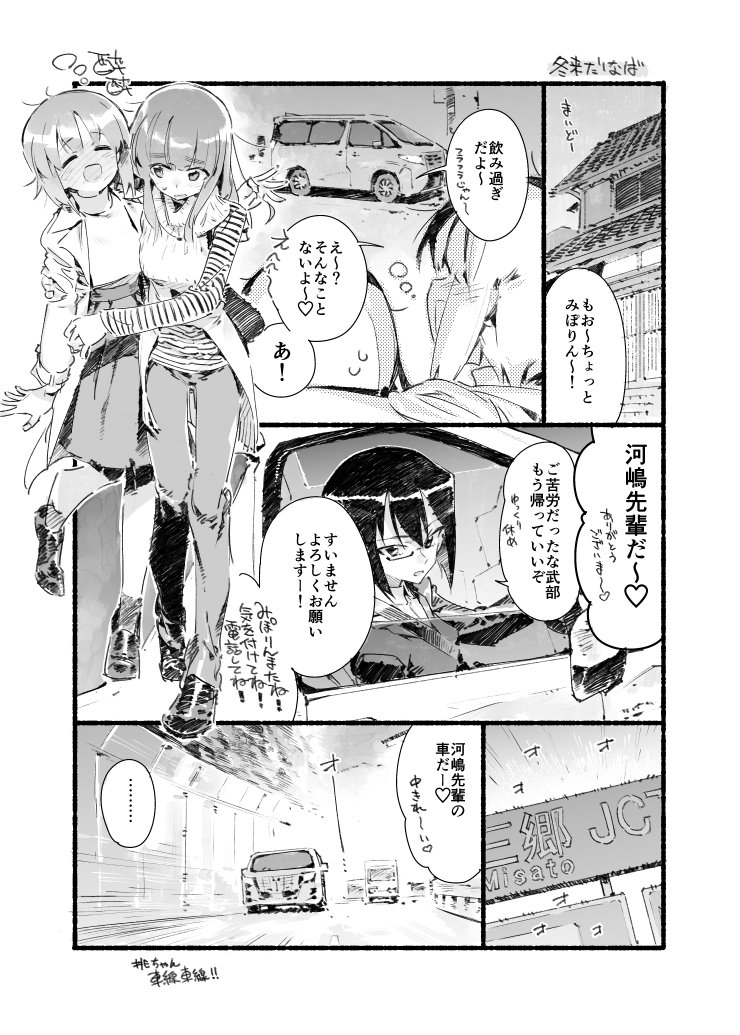 コミケ3日目の明日は東ニ54a「夢と狂気のチョモラン王国」で参加します。新刊「喇叭は今日も鳴る」60p
お隣の「即席魔王」と共同会計になります。宜しくお願いします。