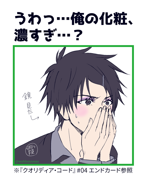 【定期アナウンス】 #クオリディア
放送局によってエンドカードのメインとなるキャラが異なります。
●TOKYO MX→東京陣営 朱雀・カナリア
●tvk→神奈川陣営 ヒメ・ほたる
●チバテレ→千葉陣営 明日葉・霞
●他放送局→フリー 